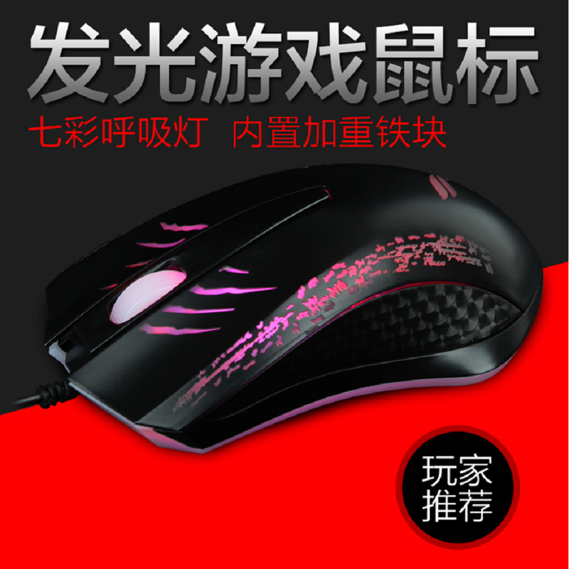CS4534センサー付き3DエゴノミックUSBマウス,カラフルな呼吸光,重量化された鉄ブロック;複数のオペレーティングシステムと互換性
