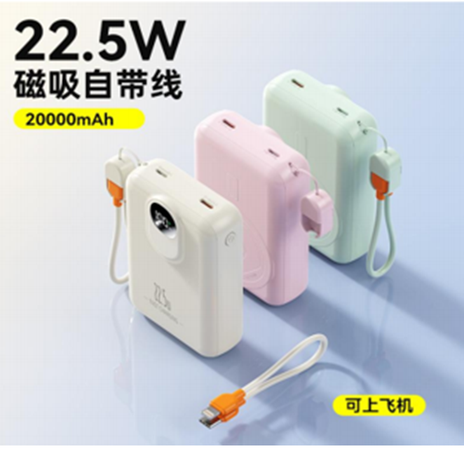 20000mAh 磁気無線電源バンク 22.5W PD + 15W マグセーフ対応型C / 雷入力 5色