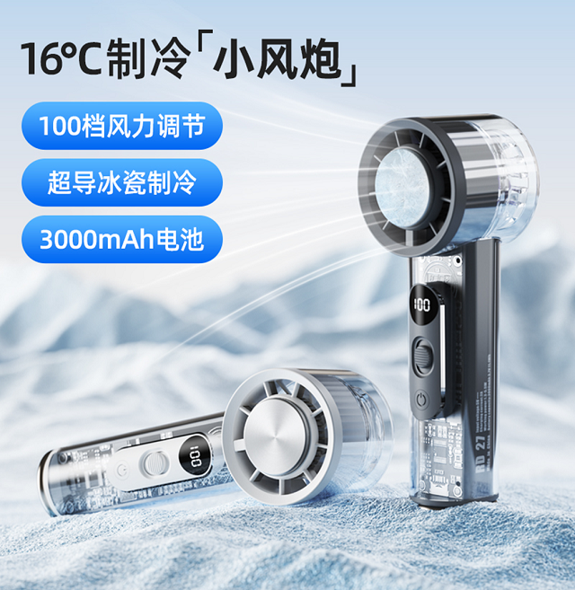ポータブル半導体冷却ハンディファン、100段階調整、デジタルディスプレイ、3000mAh Type-C、スタンド＆フック付き